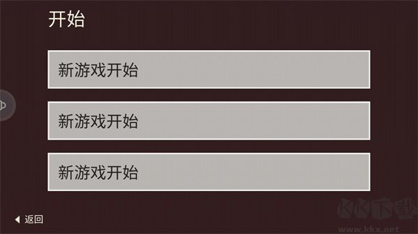 篝火被遺忘的土地(The Bonfire)