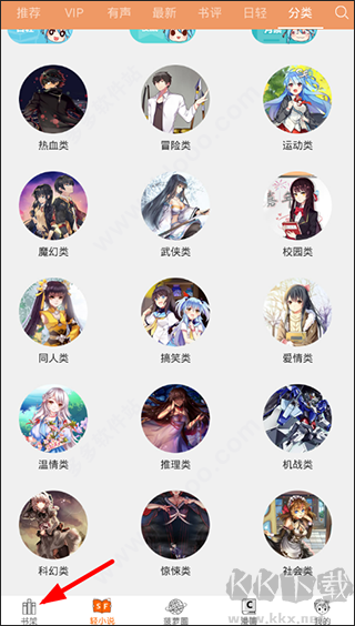 菠蘿包輕小說(shuō)手機(jī)版