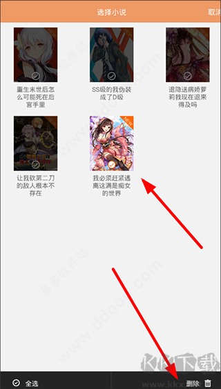 菠蘿包輕小說(shuō)手機(jī)版