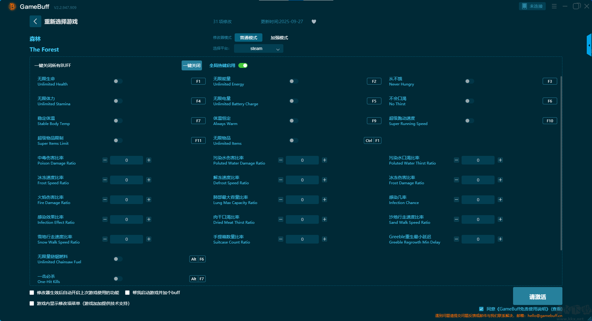 森林(The Forest)三十一項(xiàng)修改器