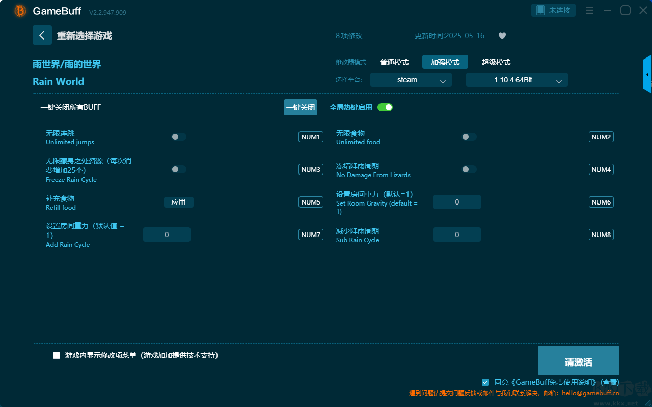 雨的世界(Rain World)七項(xiàng)修改器