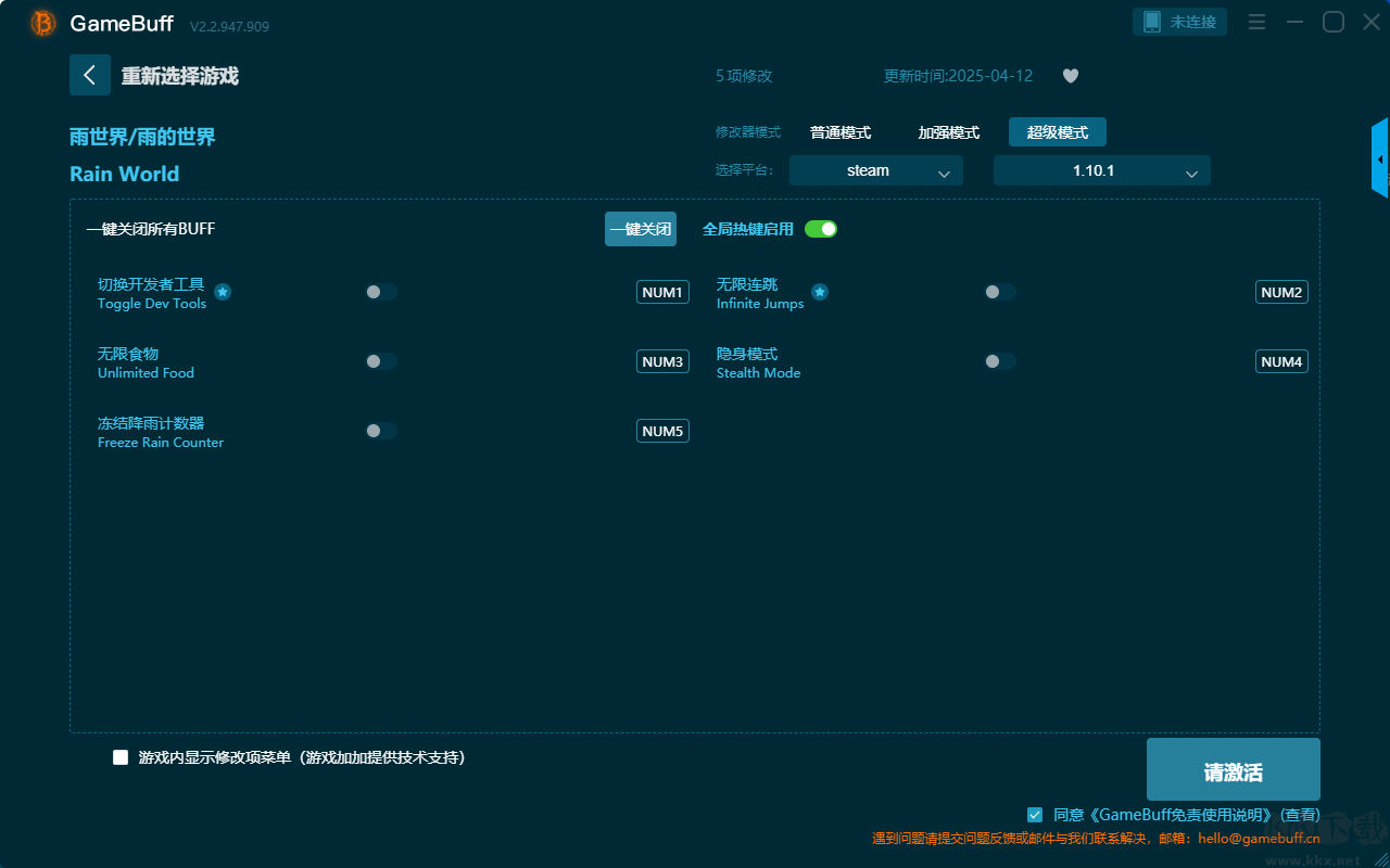 雨的世界(Rain World)七項(xiàng)修改器