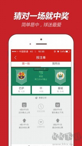 全球彩票專享版