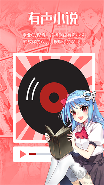 菠蘿包輕小說(shuō)手機(jī)版