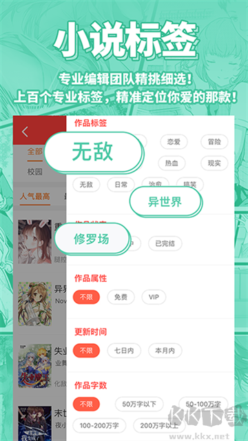 菠蘿包輕小說(shuō)手機(jī)版