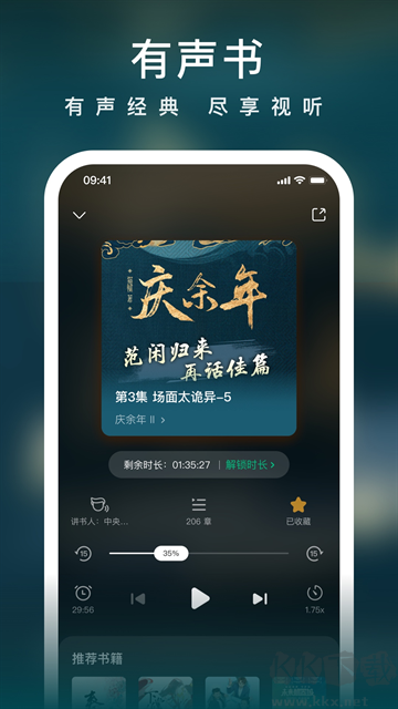 愛奇藝小說app