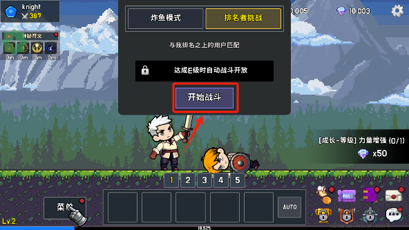 最強(qiáng)騎士