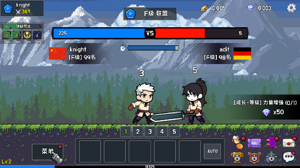 最強(qiáng)騎士