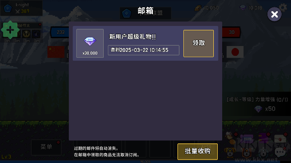 最強(qiáng)騎士