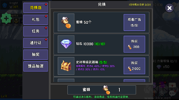 最強(qiáng)騎士