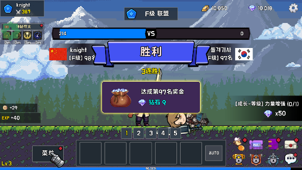 最強(qiáng)騎士