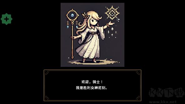 最強(qiáng)騎士