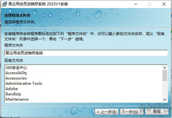 易企用會員進銷存系統(tǒng)
