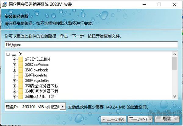 易企用會員進銷存系統(tǒng)