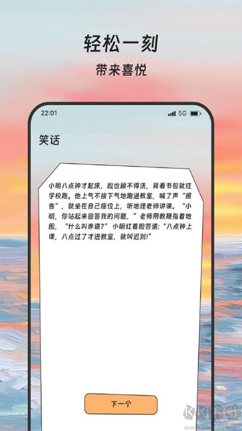 晚晴漫步