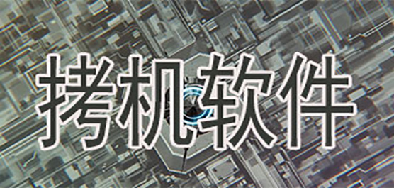 拷機(jī)軟件合集-拷機(jī)軟件排行榜-電腦拷機(jī)軟件