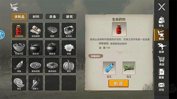 冰河大陸生存進(jìn)化