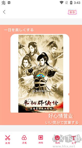 智能美顏相機(jī)