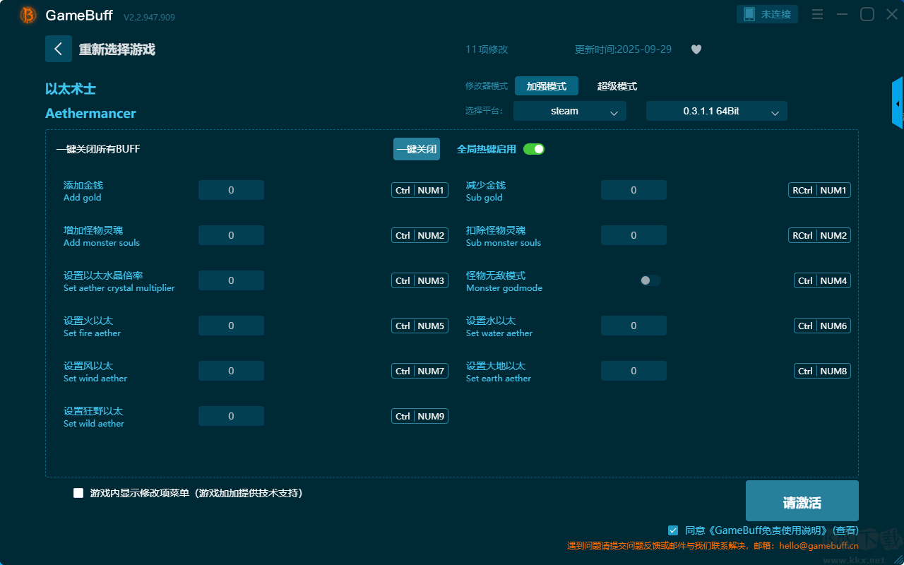 以太術(shù)士(Aethermancer)11項(xiàng)修改器