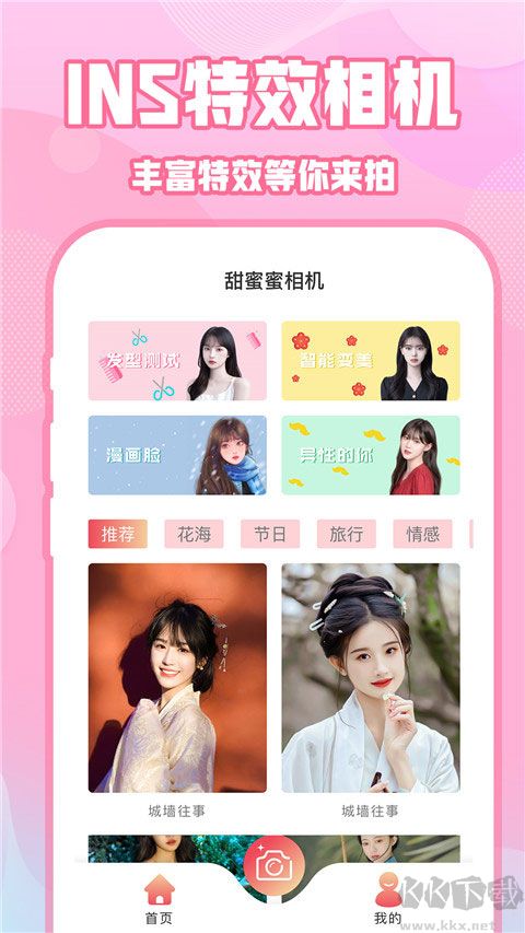 實(shí)況動(dòng)圖相機(jī)