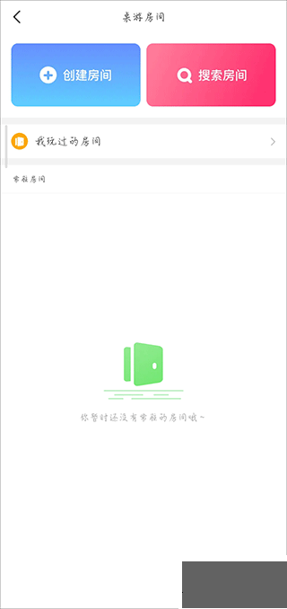 聚會(huì)玩