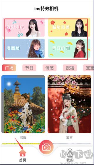 實(shí)況動(dòng)圖相機(jī)