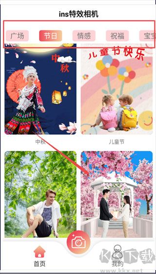 實(shí)況動(dòng)圖相機(jī)