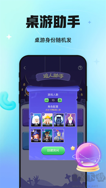 聚會(huì)玩app