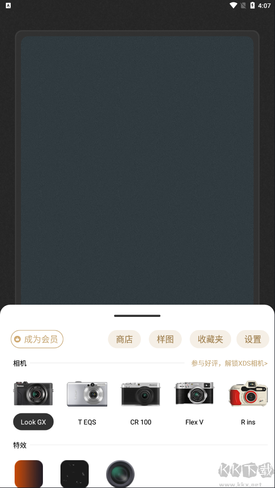 Remo復(fù)古相機(jī)