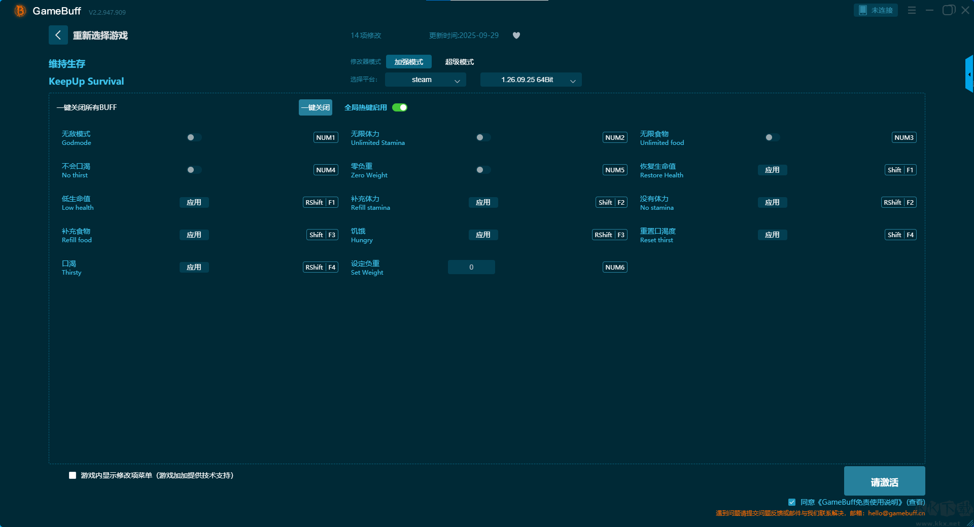 維持生存(KeepUp Survival) 十四項修改器