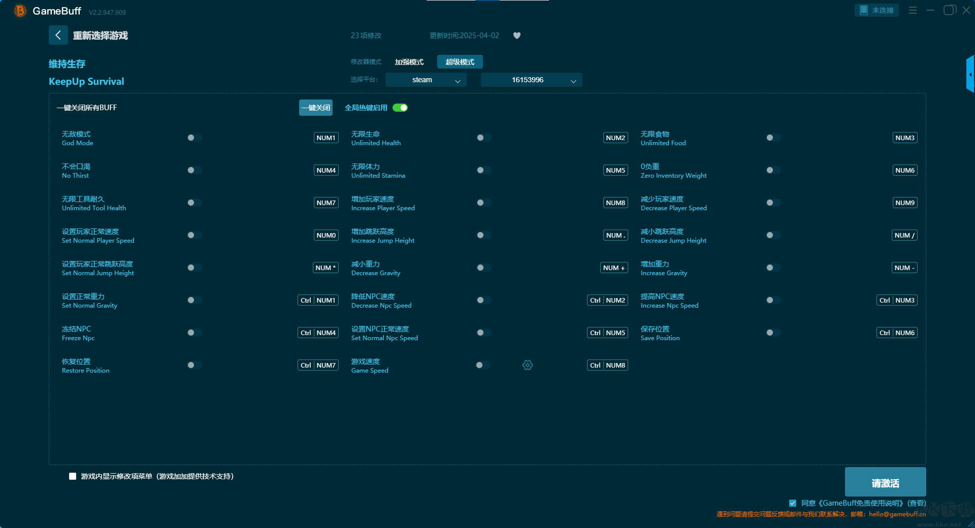 維持生存(KeepUp Survival) 十四項修改器