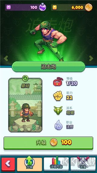 指尖之力(Tap Force)