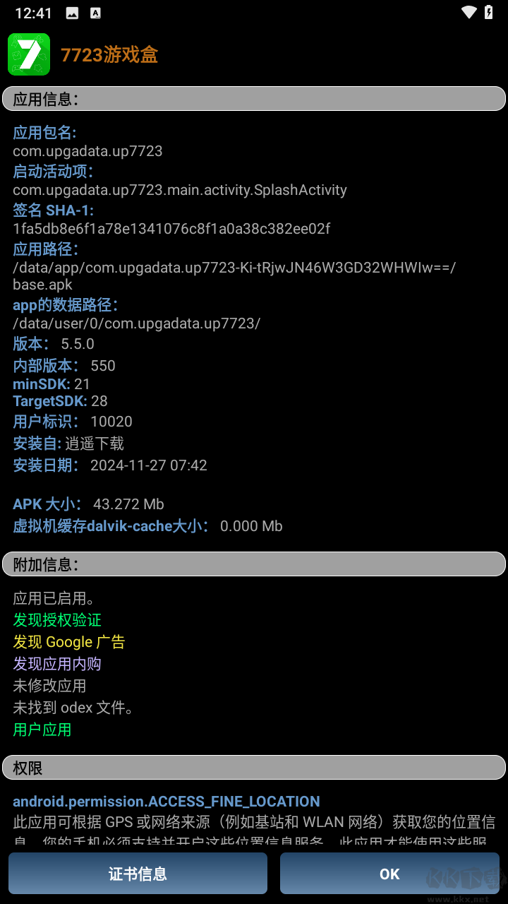 幸運(yùn)修改器最新版