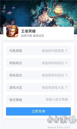 代練媽媽最新版