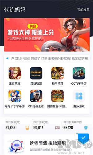 代練媽媽最新版