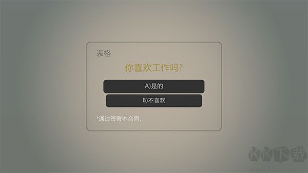 打工火柴人最新版