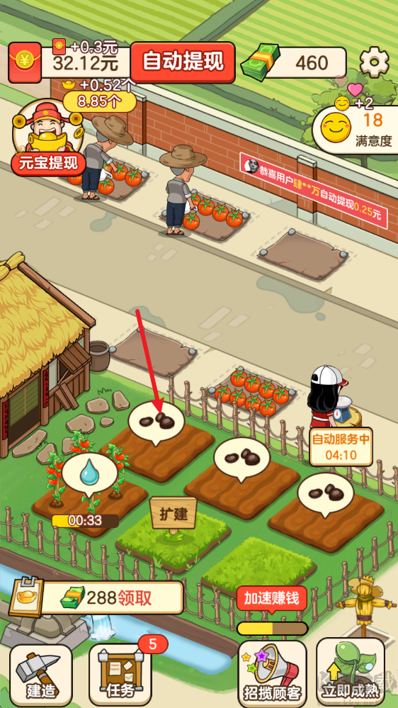 好運菜市場官方版