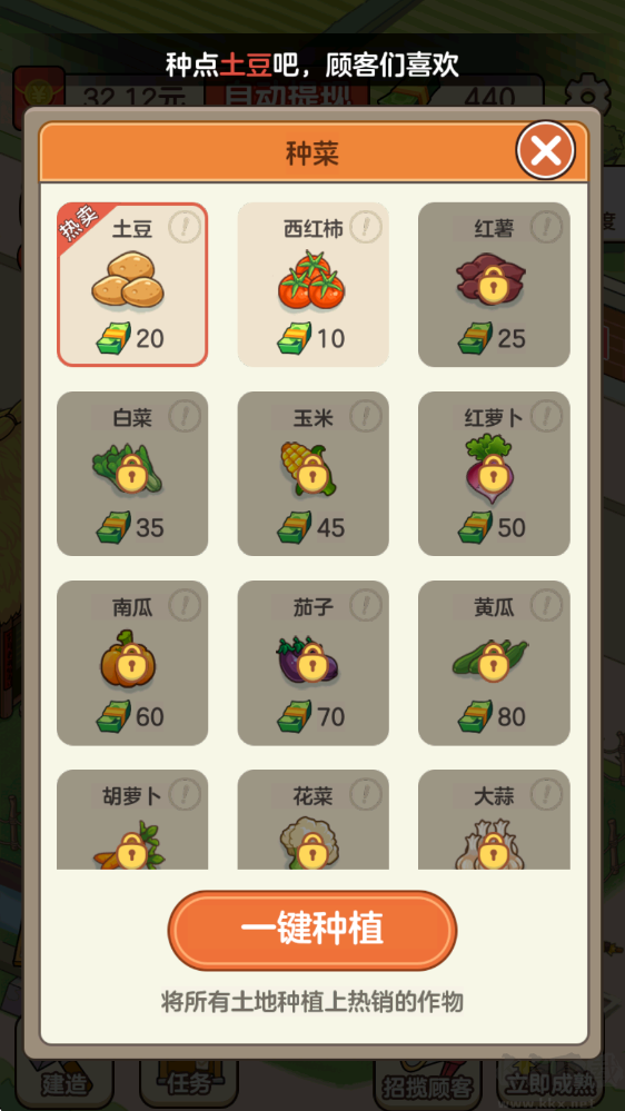 好運菜市場官方版