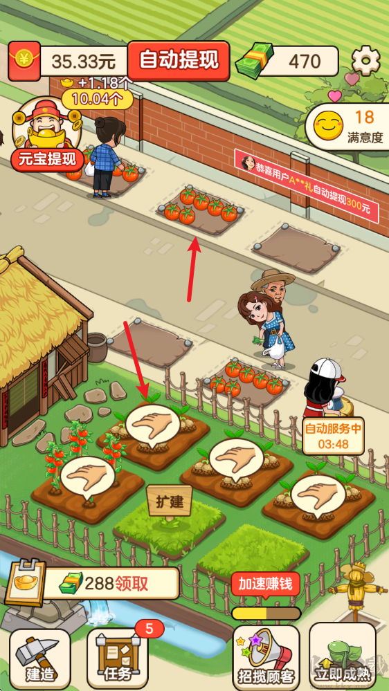 好運菜市場官方版