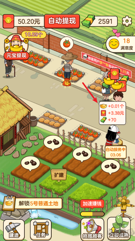 好運菜市場官方版