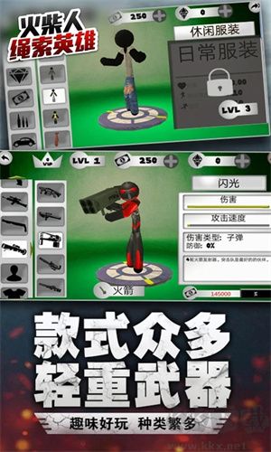 火柴人繩索英雄無限鉆石版