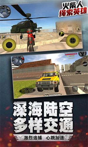 火柴人繩索英雄無限鉆石版