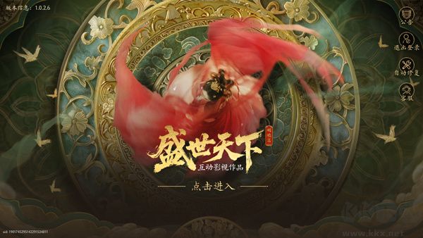 盛世天下完整版