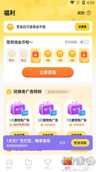 秒玩小游戲安卓版