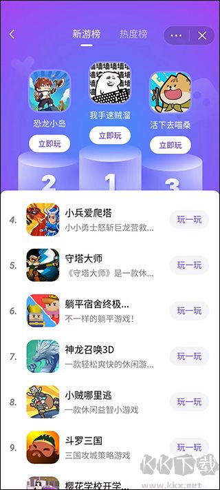 抖音小游戲免廣告版