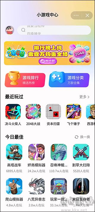 抖音小游戲免廣告版