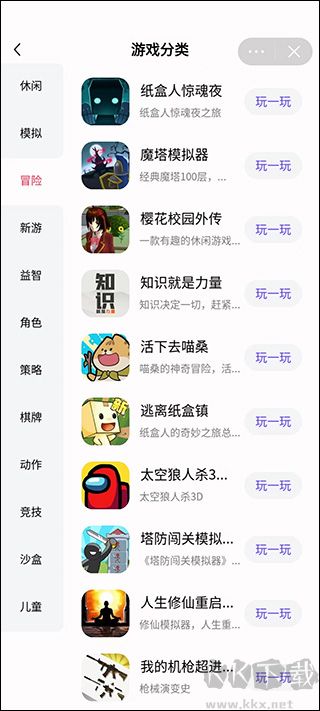 抖音小游戲免廣告版