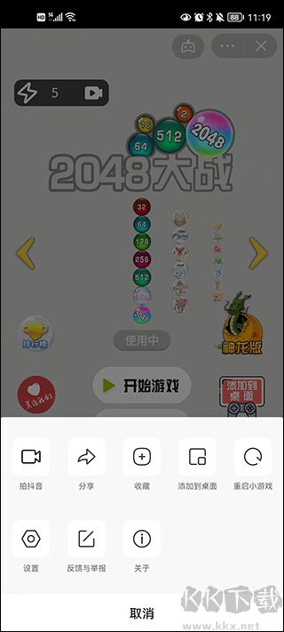 抖音小游戲免廣告版