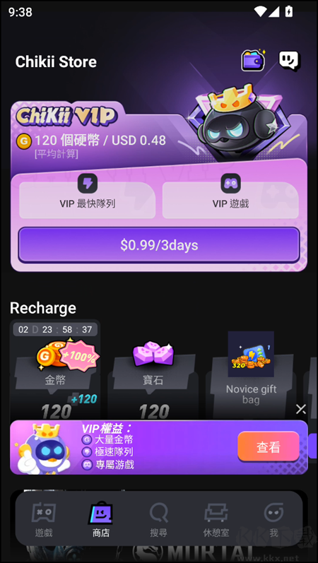 菜雞云游戲官網(wǎng)版下載