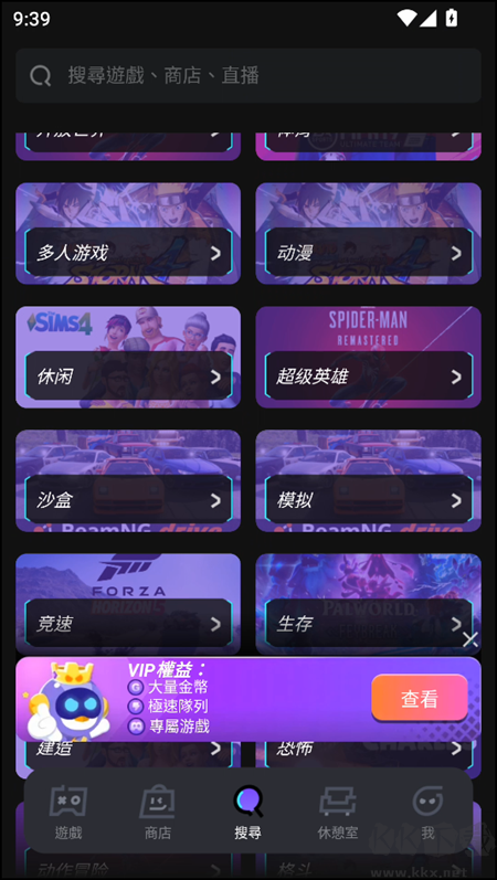 菜雞云游戲官網(wǎng)版下載